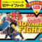 10-Yard Fight