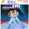 Ai Senshi Nicol