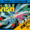Astro Robo Sasa_