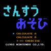 ドンキーコングJRの算数遊び