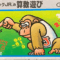Donkey_Kong_mash