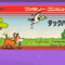 Duck Hunt