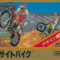 Excitebike