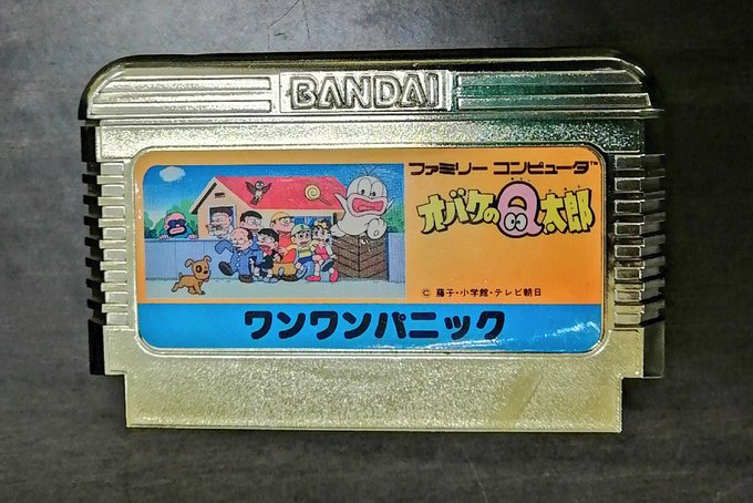 『オバケのQ太郎 ワンワンパニック』ゴールドカカートリッジ版