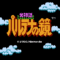 Hikari Shinwa - Palthena no Kagami