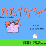 アイアムアティーチャー スーパーマリオのセーター
