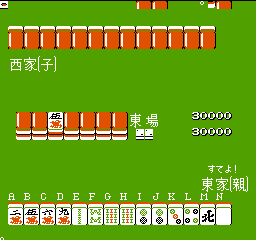井出洋介名人の実戦麻雀