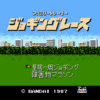 ファミリートレーナー　ジョギングレース