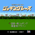ファミリートレーナー ジョギングレース