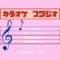 Karaoke Studio
