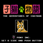 子猫物語