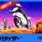 Mach Rider