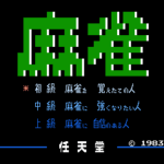 麻雀