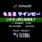 Moero TwinBee