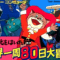 Nagagutsu o Haita Neko