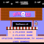 オバケのＱ太郎　ワンワンパニック