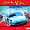 Route-16 Turbo_
