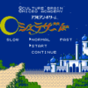 シェラザード　アラビアンドリーム