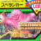 Spelunker_