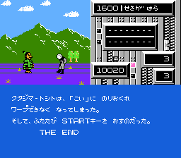 時空の旅人
