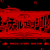バーチャルフィッシング