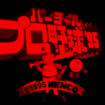 バーチャルプロ野球'95