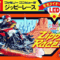 Zippy Race_