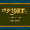 クレオパトラの魔宝