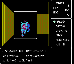 ディープダンジョンⅡ　勇士の紋章