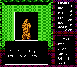 ディープダンジョン 魔洞戦記