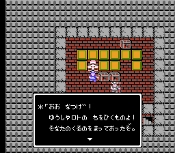 ドラゴンクエスト