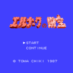 エルナークの財宝