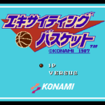 エキサイティングバスケット