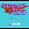 exciting-basket