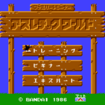 ファミリートレーナーアスレチックワールド