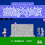 ファミリートレーナー　迷路大作戦