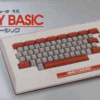 ファミリーベーシック
