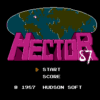 ヘクター’８７