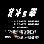北斗の拳