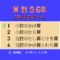 keisan-game-5-6