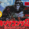 king-kong2
