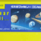 lunar-ball