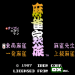 麻雀家族