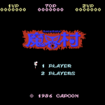 魔界村