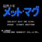磁界少年メットマグ