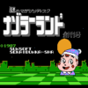 ナゾラーランド
