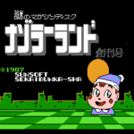 ナゾラーランド