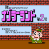 ナゾラーランド　第２号