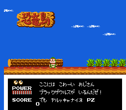 ポケットザウルス 十王剣の謎