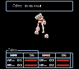 聖闘士星矢　黄金伝説